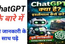 ChatGPT Kya Hai Aur Iska Istemal Kaise Hota Hai