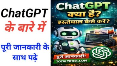 ChatGPT Kya Hai Aur Iska Istemal Kaise Hota Hai