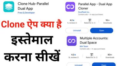 Clone App क्या होता है? Download और Use कैसे करें – पूरी जानकारी हिन्दी में