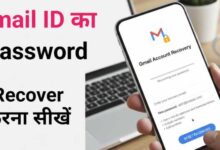 Gmail Password Recover Kaise Kare
