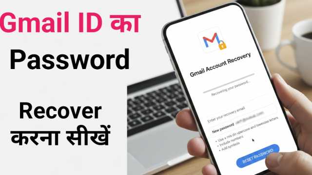 Gmail Password Recover Kaise Kare