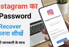 Instagram Password Recover Kaise Kare – आसान तरीका (Hindi Guide)