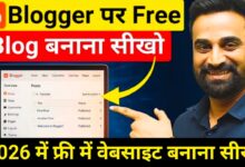 Free Blog Website कैसे बनाएं
